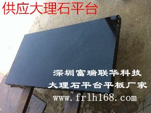 供應(yīng)大理石平臺公司