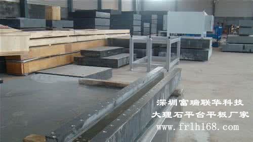 廣州市大理石平臺(tái)